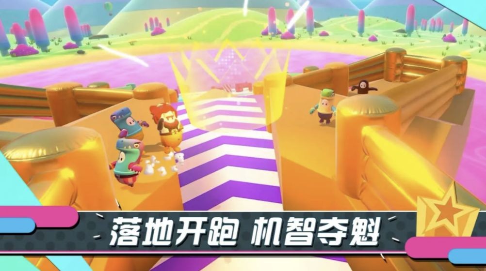 糖豆人終極淘汰賽B服截圖