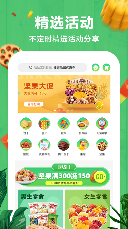 非省不可截圖