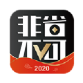 非省不可