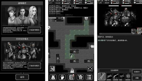 活下去ios版