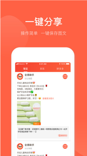 熊貓?zhí)蕴? /></p>
<h3>熊貓?zhí)蕴蕴厣?/h3>
<p><br /></p>
<p>1.全新的折扣購物中心軟件，為喜歡剁手買買買的用戶打造，在線用戶可以在線購買各種品牌產品。</p>
<p>2.在線選擇優(yōu)惠券信息，然后下訂單，用戶線上選擇商品下單再也不用肉疼擔心了。</p>
<p>3.每天為用戶提供大量的優(yōu)惠券信息，大量的新產品信息和信息供您推薦，優(yōu)惠而省錢的購物之旅使您無法停止。</p>
<p><br /></p>
<h3>熊貓?zhí)蕴粤咙c</h3>
<p><br /></p>
<p>1.為喜歡剁手買買買的用戶打造的全新折扣商城軟件，線上用戶可以在線購買各類品牌商品。</p>
<p>2.線上讓你選擇優(yōu)惠券信息然后再下單就可以刻，用戶線上選擇商品下單再也不用肉疼擔心了。</p>
<p>3.每天為用戶提供大額優(yōu)惠券信息，海量新品資訊信息為你推薦，優(yōu)惠省錢購物旅程讓你停不下來。</p>
<p><br /></p>
<h3>熊貓?zhí)蕴詢?yōu)勢</h3>
<p><br /></p>
<p>1.海量好券：淘淘喵app每日更新上萬張優(yōu)惠券，總有一款是你想要的。</p>
<p>2.高額返利：不僅有高額優(yōu)惠券，券后還能享受返利，可用于提現(xiàn)到支付寶，助你成為省錢超人。</p>
<p>3.分享賺錢：優(yōu)惠券分享給好友，好友下單你也有返利，自用省錢分享賺錢。</p>                                <div   id=