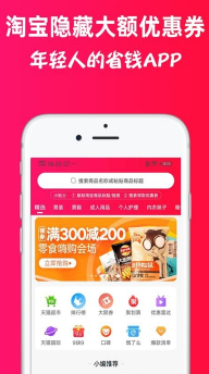 喜券截圖