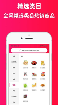 喜券截圖