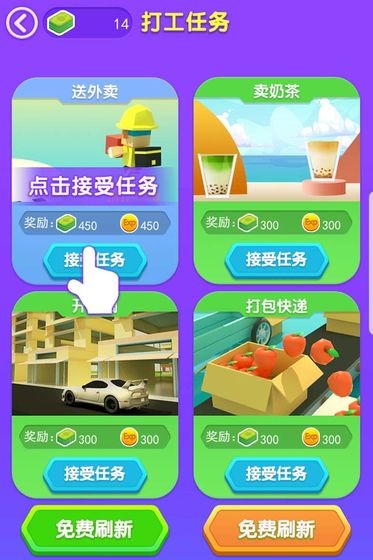 小家大改造單機(jī)版截圖