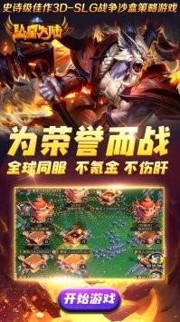 墜星大陸手游截圖