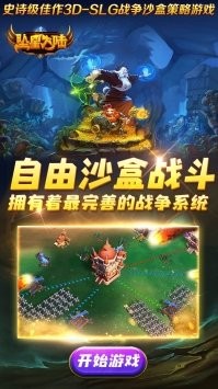 墜星大陸手游截圖