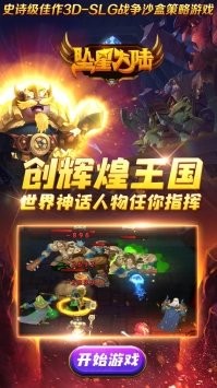 墜星大陸手游截圖