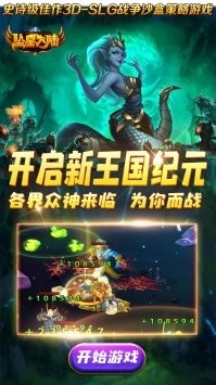 墜星大陸手游截圖