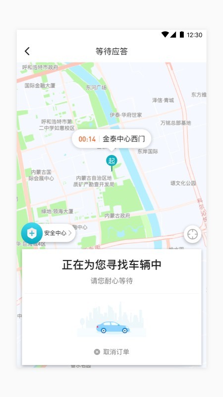 68出行截圖