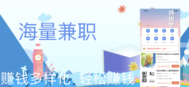 小櫻兼職截圖