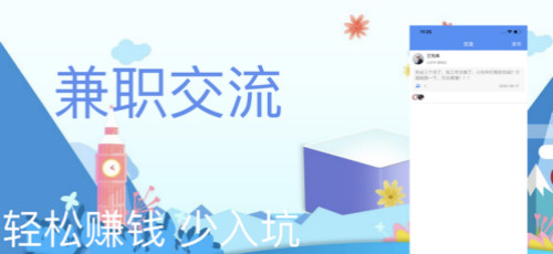 小櫻兼職