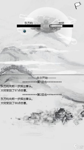 紅塵問仙安卓版
