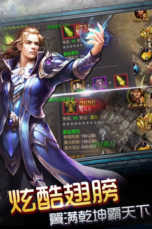 神魔遮天手游截圖