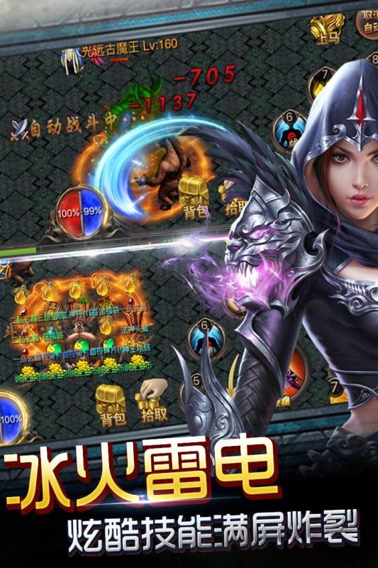 神魔遮天手游截圖