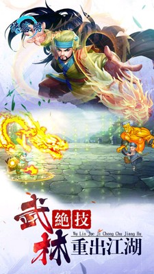 俠客游安卓版截圖