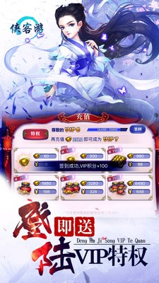 俠客游安卓版截圖