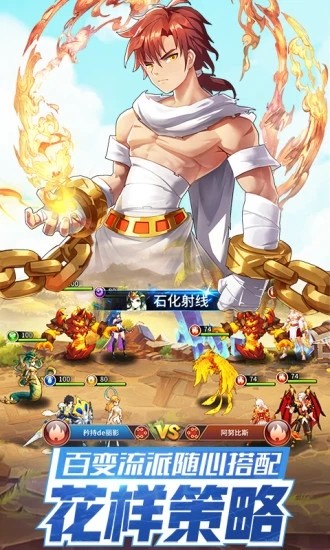 閃爍之光神明召喚騰訊版截圖