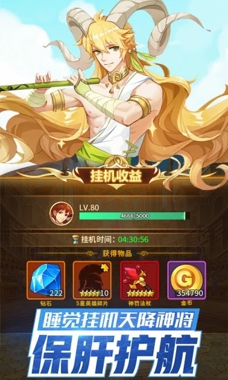 閃爍之光神明召喚騰訊版截圖