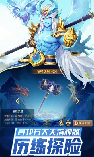 閃爍之光神明召喚騰訊版截圖