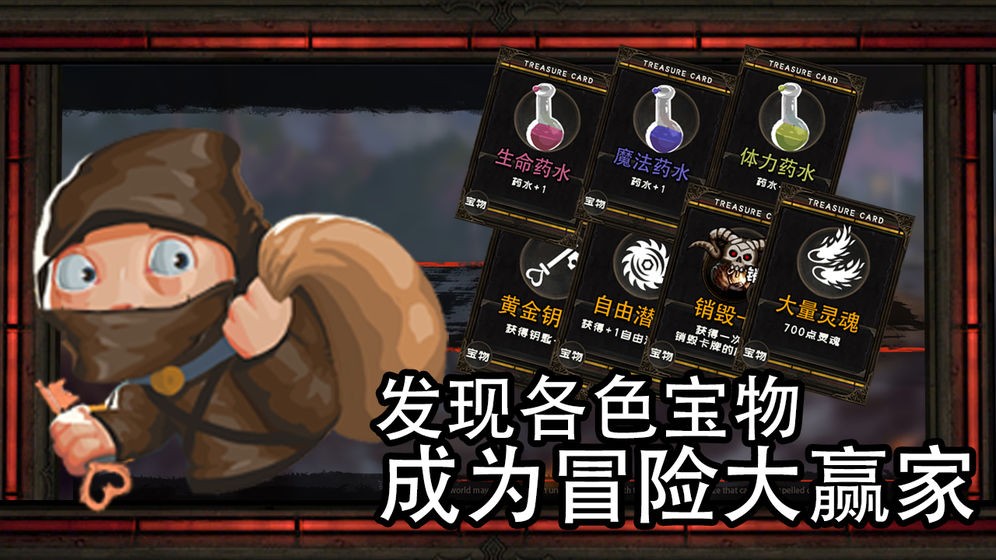 地牢騎士漢化版截圖