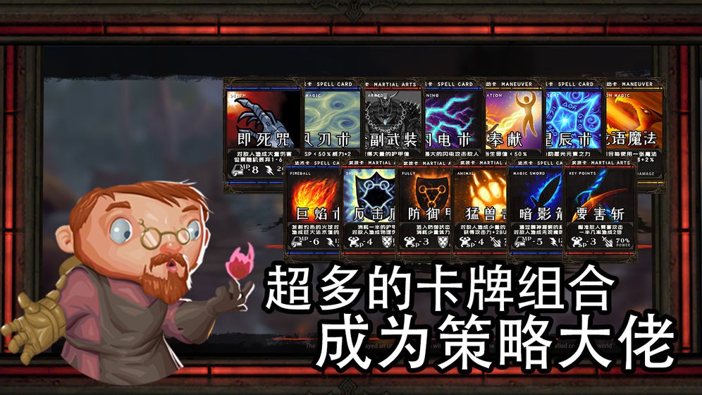 地牢騎士漢化版截圖