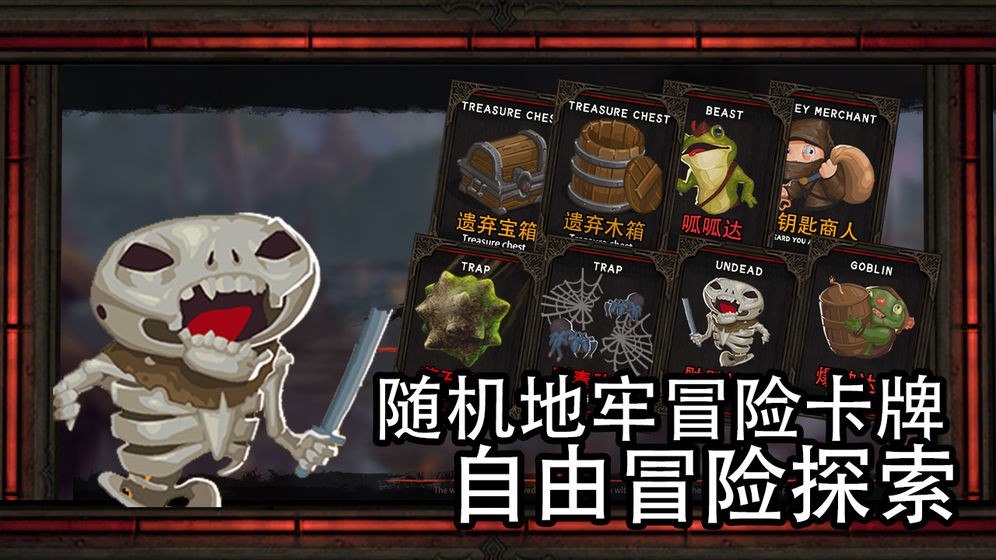 地牢騎士漢化版截圖