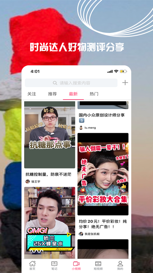 小時(shí)尚截圖