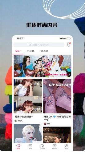 小時(shí)尚截圖