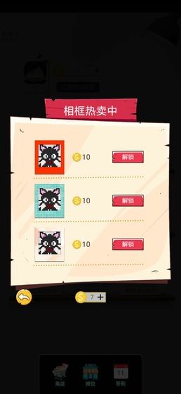 一畫一連手游截圖