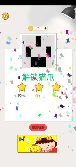 一畫一連手游截圖
