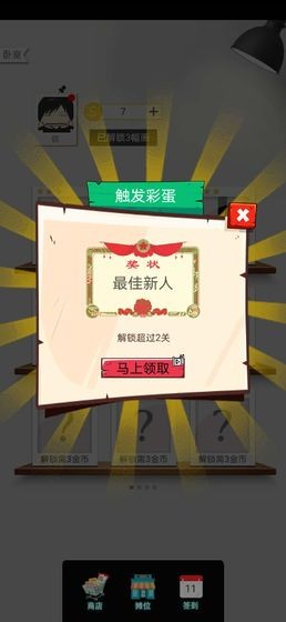 一畫一連手游截圖