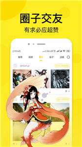 言情男女漫畫大全截圖