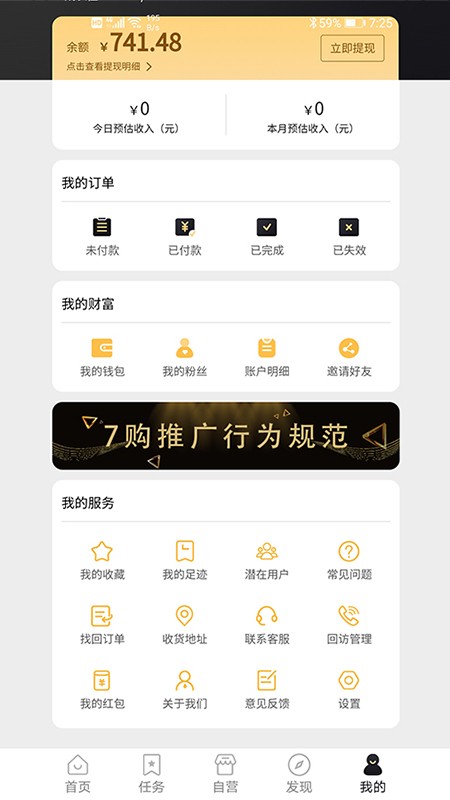 7購之家截圖