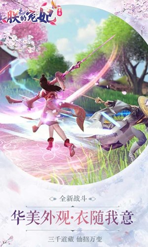 朕的寵妃安卓版