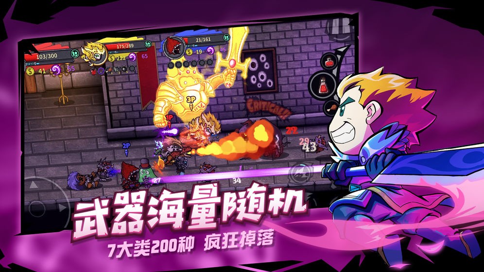 失落城堡手機版截圖