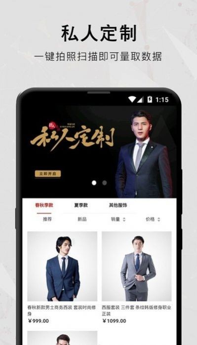 裁縫爺截圖