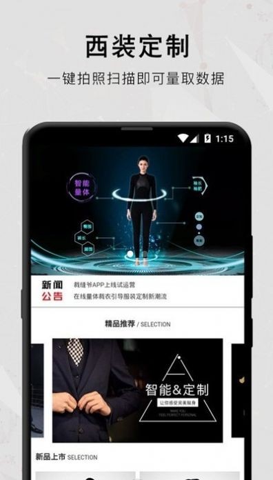 裁縫爺截圖