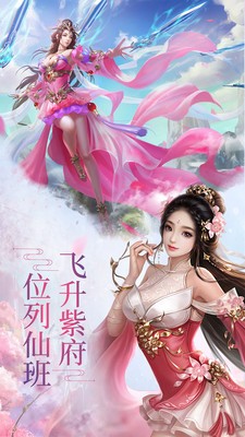 斗劍仙手游截圖