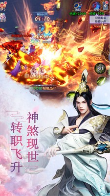 斗劍仙手游截圖