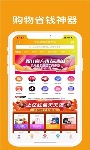花瓣街截圖