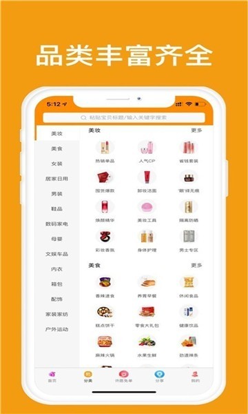 花瓣街截圖