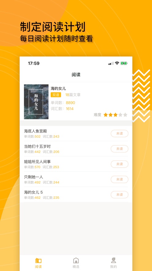 中英名著閱讀