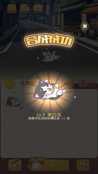 點(diǎn)點(diǎn)貓咖手游截圖