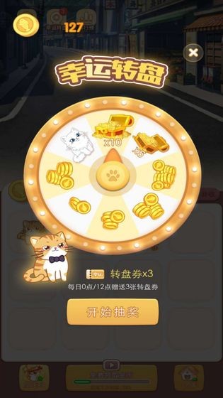 點(diǎn)點(diǎn)貓咖手游截圖