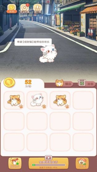 點(diǎn)點(diǎn)貓咖手游截圖