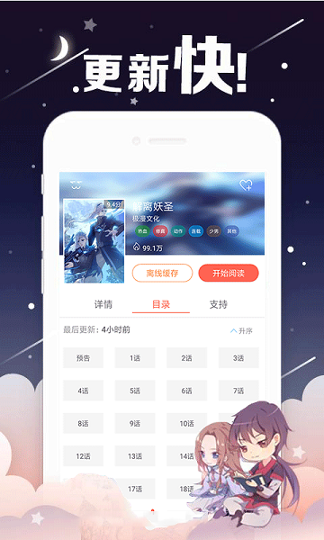 深度漫畫截圖