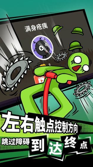 火柴人要上天手游截圖