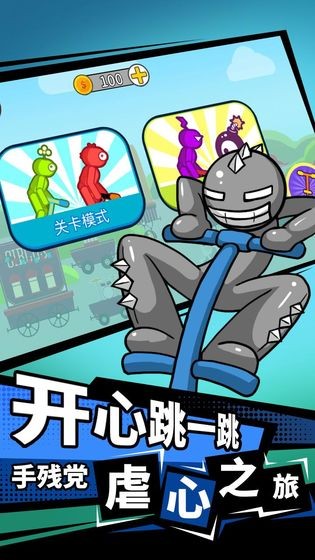 火柴人要上天手游截圖