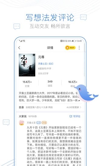 秘樂閱讀截圖