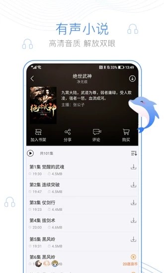 秘樂閱讀截圖